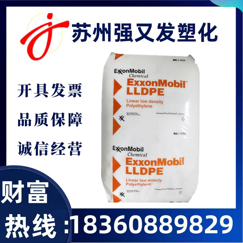 供应现货 LLDPE沙特 LL6101XR 高韧性耐热老化瓶盖护罩复合料原料