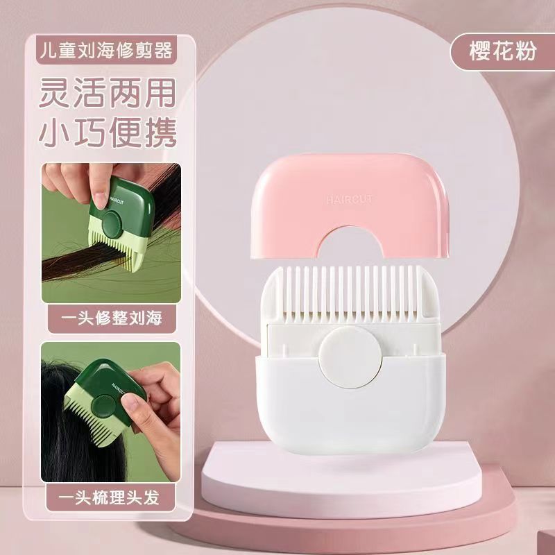 削发器梳子多功能二合一家用女孩子修剪碎发分叉剪薄专用理发神器|undefined