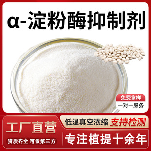 &alpha;-����ø���Ƅ� 20000u/g�߻��԰�ܿ����ȡ��̼ˮ���ʳƷ��ԭ��