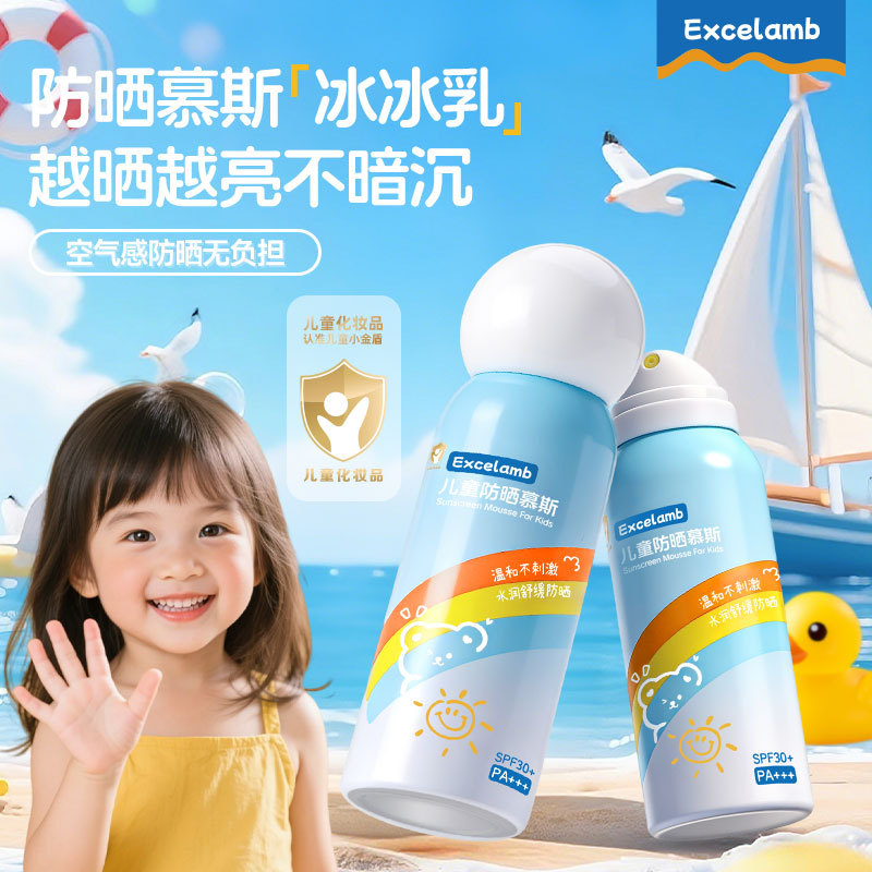Children's sun protection cream