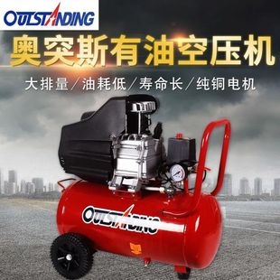 Otus high pressure air compressor small oil and air pump 5P woodworking with nail gun spray gun compressor 220V air pump