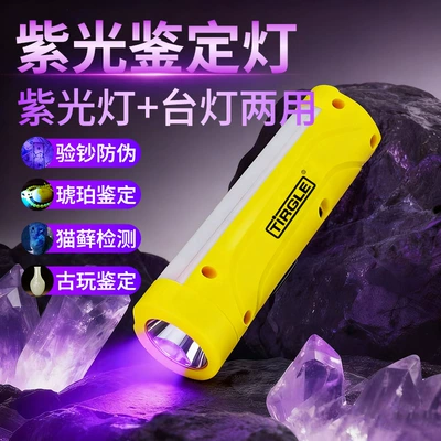 Fluorescent Agent Banknote Inspection Flashlight – UV fənərlər