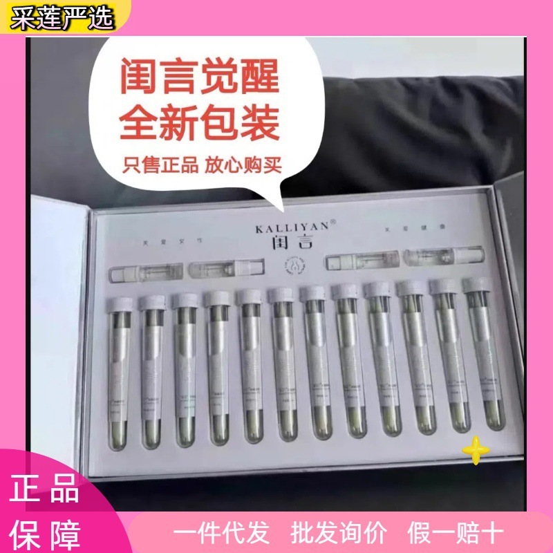 【官方正品】闺言水润初动觉醒雪莲贴初动抑菌凝胶套盒微商同款MM|undefined