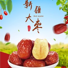 新疆大枣骏枣肉厚好品质大红枣新疆特产干枣整箱批发和田大枣