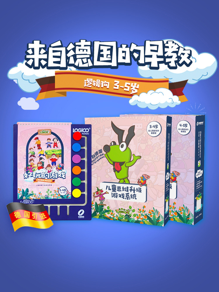 Logic intellectual toy for kindergarten for training