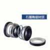 YY208-35 oil seal/water seal (graphite alloy silicon carbide) submersible pump and sewage pump sealing parts