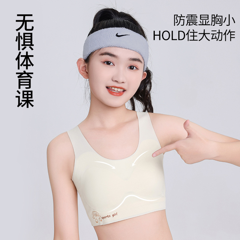발달 초등학생 스포츠 충격 방지 브래지어 2 단계 안티 범프 소녀 속옷 어린이 원활한 작은 조끼