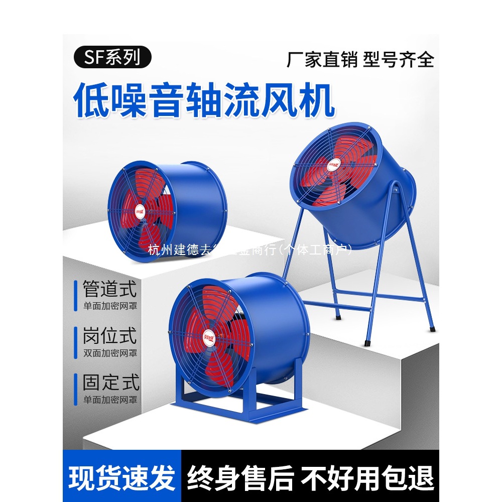 SF轴流风机220v工业鼓风机管道式抽风机强力排风扇厨房商用排风机