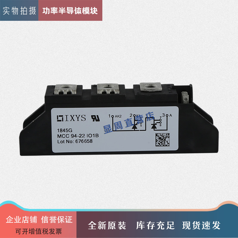 全新电子模块可控硅模块MCC94-20io1B MCC94-22io1B MCC94-24io1B