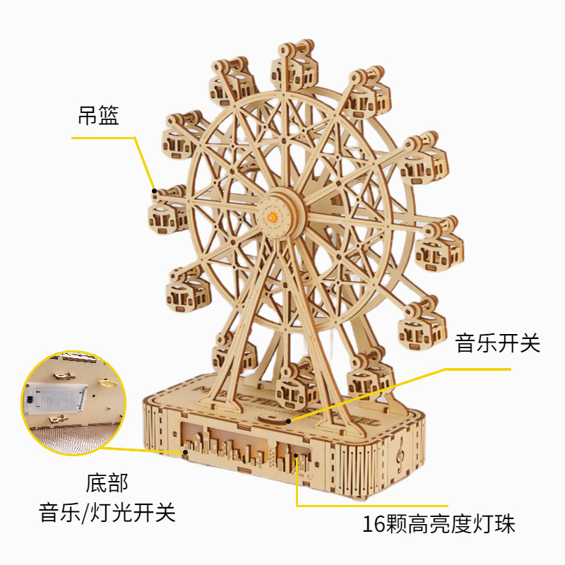 DIY木製3D立体パズル異形パズル観覧車モデル木製機械高難易度組み立てオルゴール|undefined