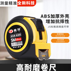 批發極包膠5米鋼捲尺工業級磨砂加厚捲尺3米7.5米10米測量尺