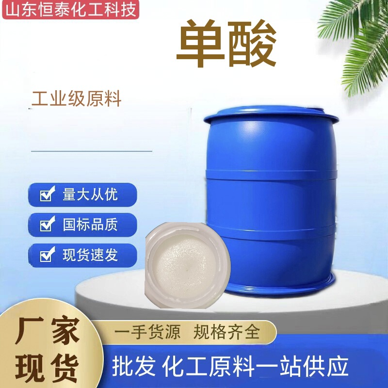 Single Acid In-Stock Unsaturated Oil-Based Coatings Pharmaceutical Intermediates Plant-Based Single Acid Solid Refined Monomer Fatty Acid Single Acid In-Stock Unsaturated Oil-Based Coatings Pharmaceutical Intermediates Plant-Based Single Acid Solid Refined Monomer Fatty Acid