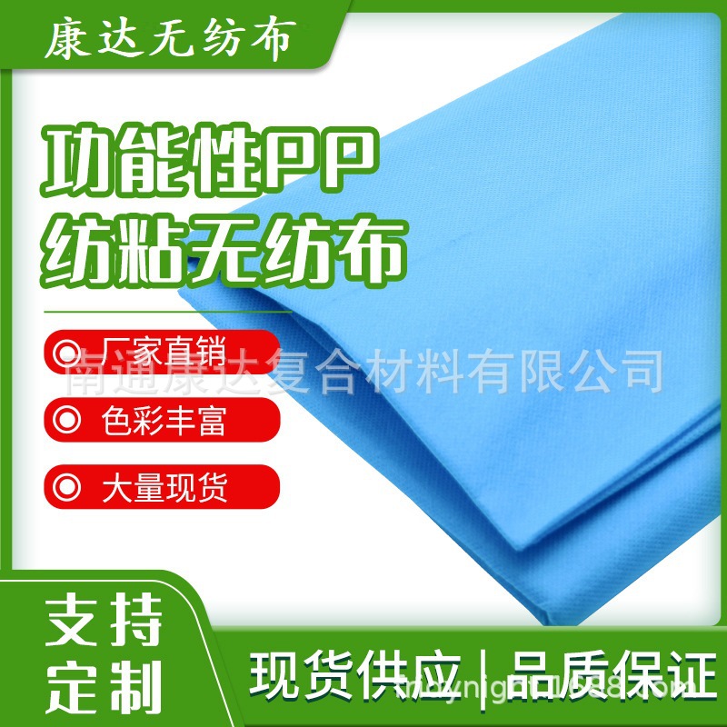 工厂供应丙纶纺粘无纺布  箱包用无纺布 农用无纺布 建筑用无纺布