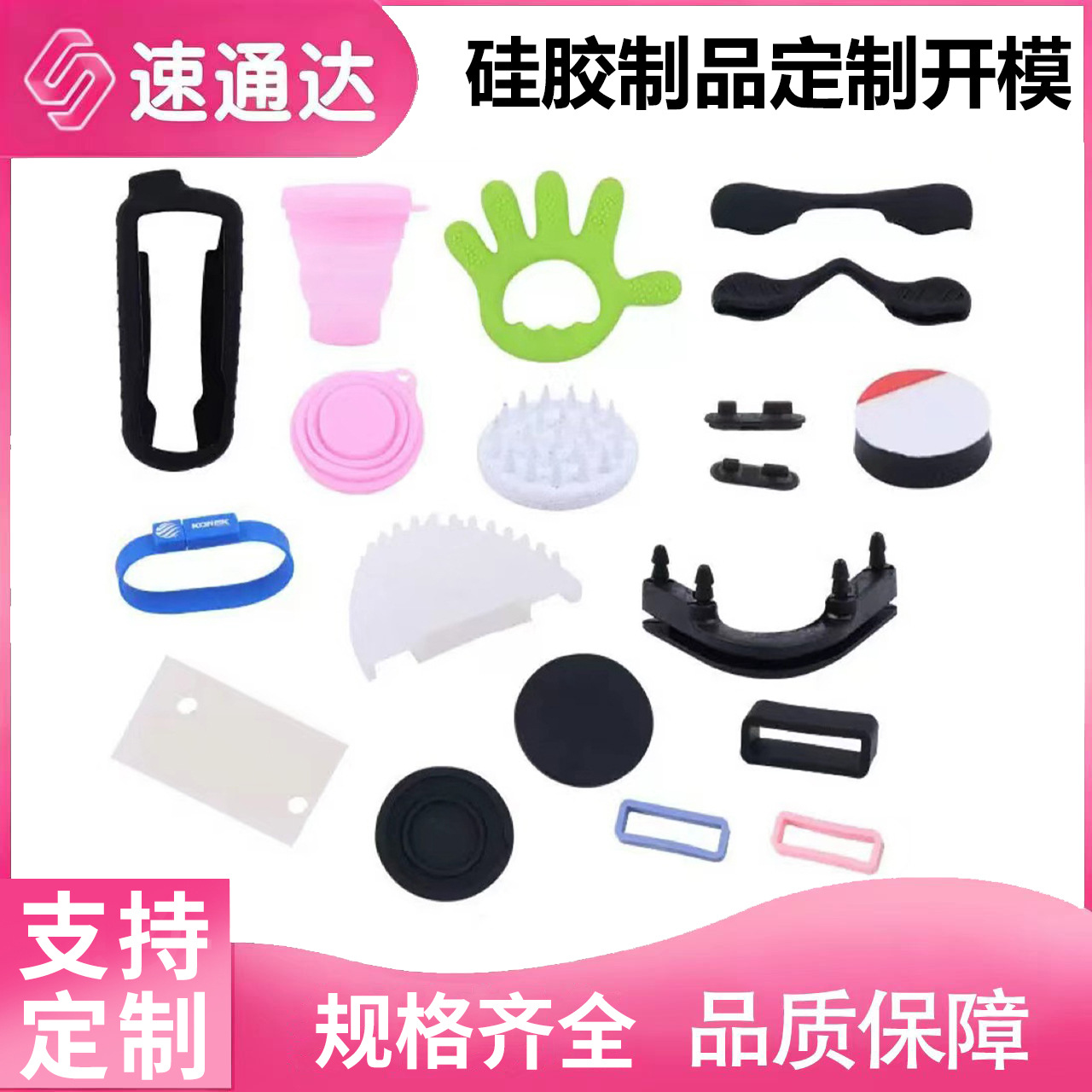 硅胶橡胶制品异型件非标加工模具模压零配件生活日用品源头工厂