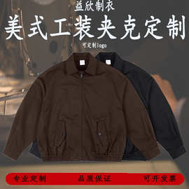 美式飞行工装夹克定制 棒球服潮牌翻领开衫外套休闲外套定制logo