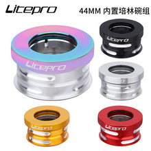 LP Litepro折叠车44MM内置碗组小轮车培林车头碗大行BYA412/K3/P8
