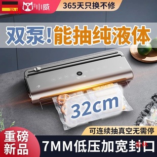Plastic sealing double pump vacuum Serena commercial sealing automatic food sealing machine small household fresh-keeping packaging machine