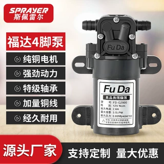 福达小电泵 12V电动喷雾器隔膜泵微型抽水泵 直销农用浇花压力泵