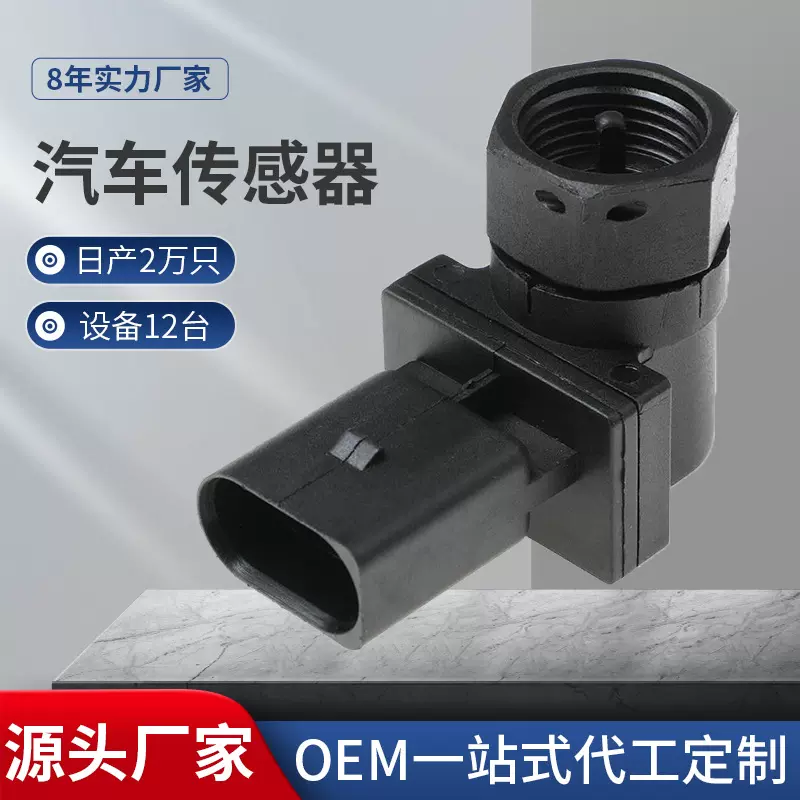 APEEK 供应适用于大众斯柯达汽车传感器速度传感器批发191919149E