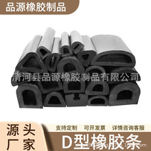 三元乙丙发泡橡胶条配电箱机柜门窗缝隙抛丸机空心D型半圆密封条