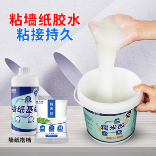 Glutinous rice glue wallpaper repair glue Wall wallpaper special glue Wall cloth glue free base film set manufacturers wholesale