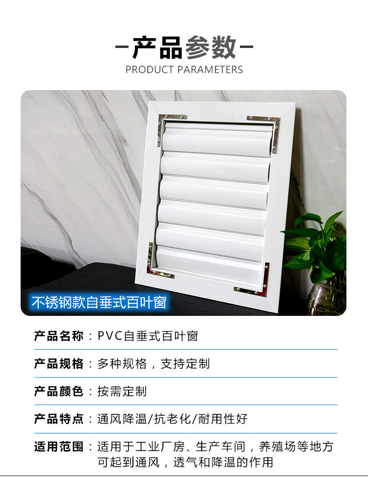 PVC自垂百叶窗 玻璃钢风机百叶 厂房通风方形圆形pvc百叶窗-阿里巴巴