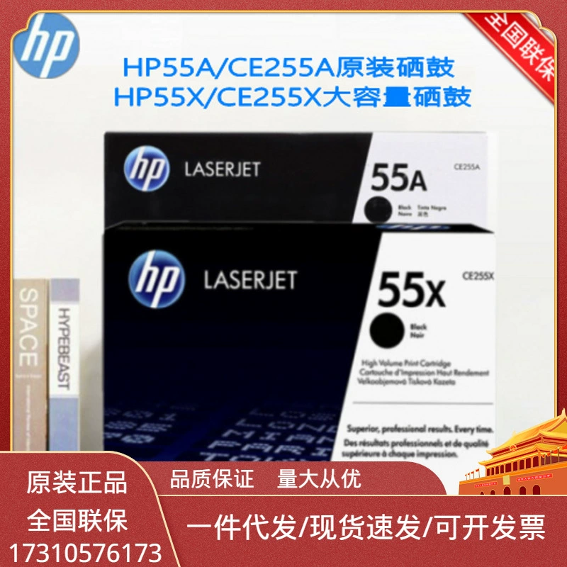 HP, оригинальный принтер, HP55, 55A, 255A, 55×, 3015, 3015