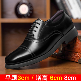 Three-joint leather shoes male increased three knots business formal men's shoes leather middle-aged leisure leather shoes soft