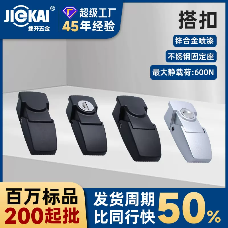 批发DK604工业配电箱机柜 搭扣锁开关柜门锁扣五金工具箱扣搭扣锁