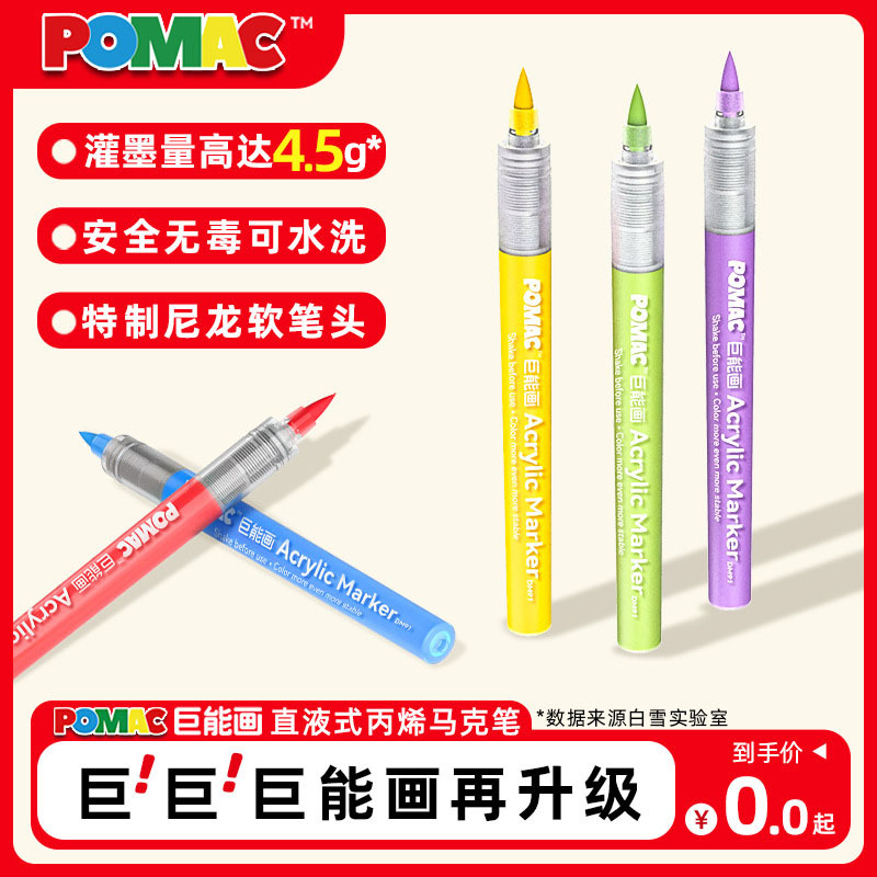 Snow White Dm91 Straight Liquid Soft-Head Acrylic Marker Pen for Primary School Students, Stackable and Washable, Great for Painting and Graffiti