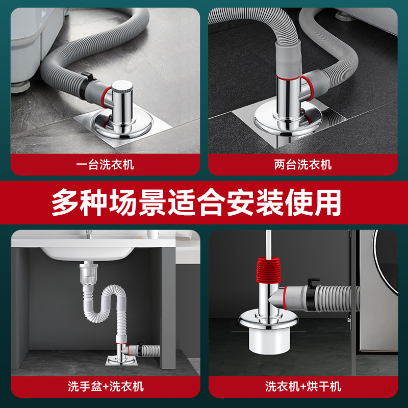 洗衣机下水止逆阀防反水下水管三头通地漏二合一排水管防溢水接头|undefined