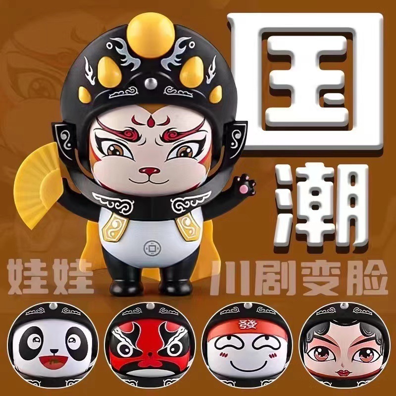 跨境爆款拉布布变脸公仔儿童潮玩摆件娃娃钥匙扣挂件解压玩具批发|undefined