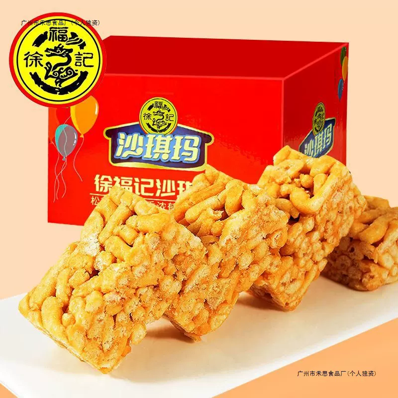 沙琪玛礼盒1200g零食大礼包春节礼物送礼礼盒送礼包邮厂家代发