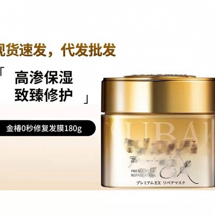 TSUBAKI 0-Second Hair Mask Golden Repair for Dry, Frizzy, Permed, Dyed, Damaged Hair, Smoothening, Wholesale and Delivery