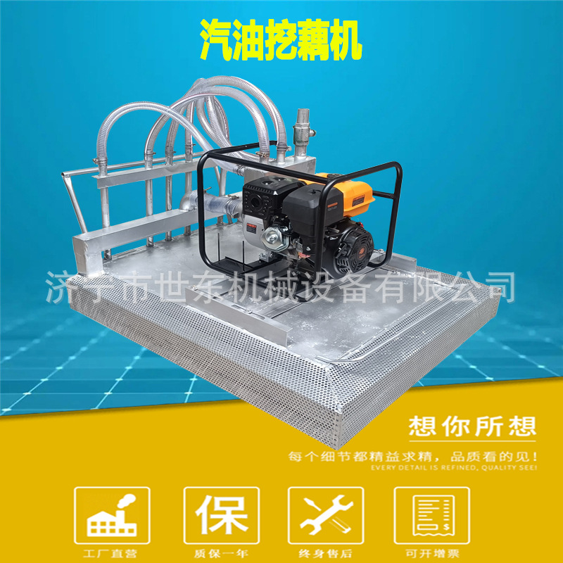 供应世东190F四冲程汽油采藕机 莲藕采收机 覆膜藕塘挖藕机价格