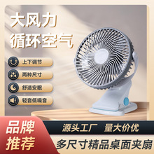 跨境6寸USB夹扇大风力静音桌面夹式小风扇宿舍床头便携夹持电风扇