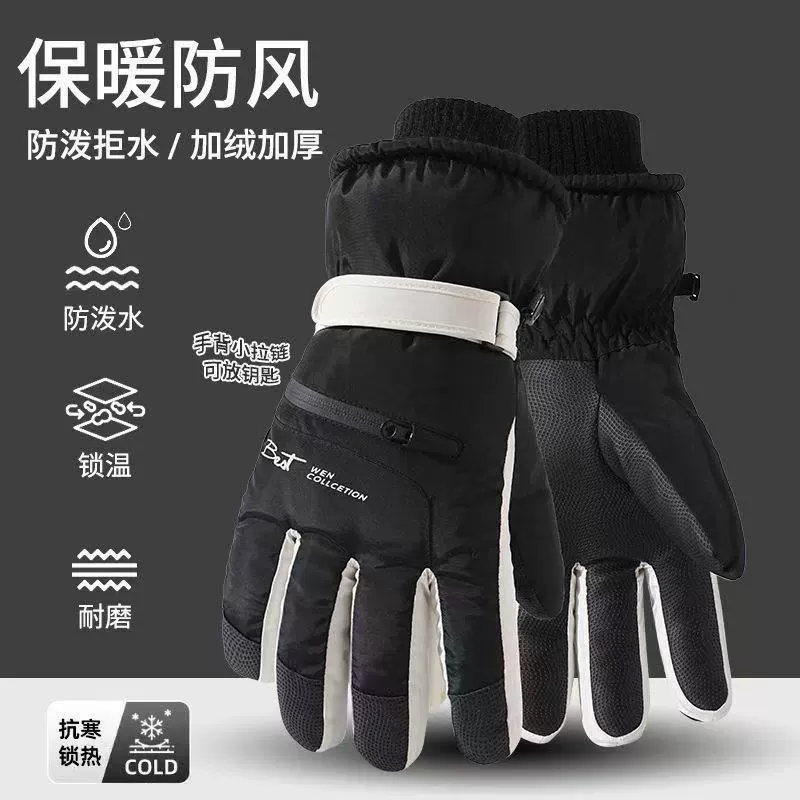 Лыжные перчатки (one size) водоотталкивающие тёплые с молнией, унисекс для зимы и защиты в машине