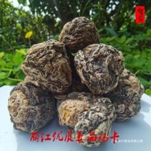 云南丽江黑玛卡片黑马卡正宗中药材泡水卡特干果玛咖泡酒黑金煲汤