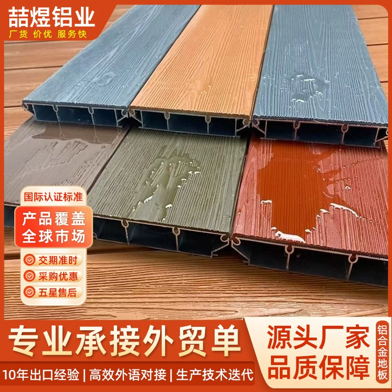 Наружный пол из алюминиевого сплава, имитация древесины, двор, дом, сад, балкон, водонепроницаемый уличный фильтр, крышка для бассейна, пруда для рыбы