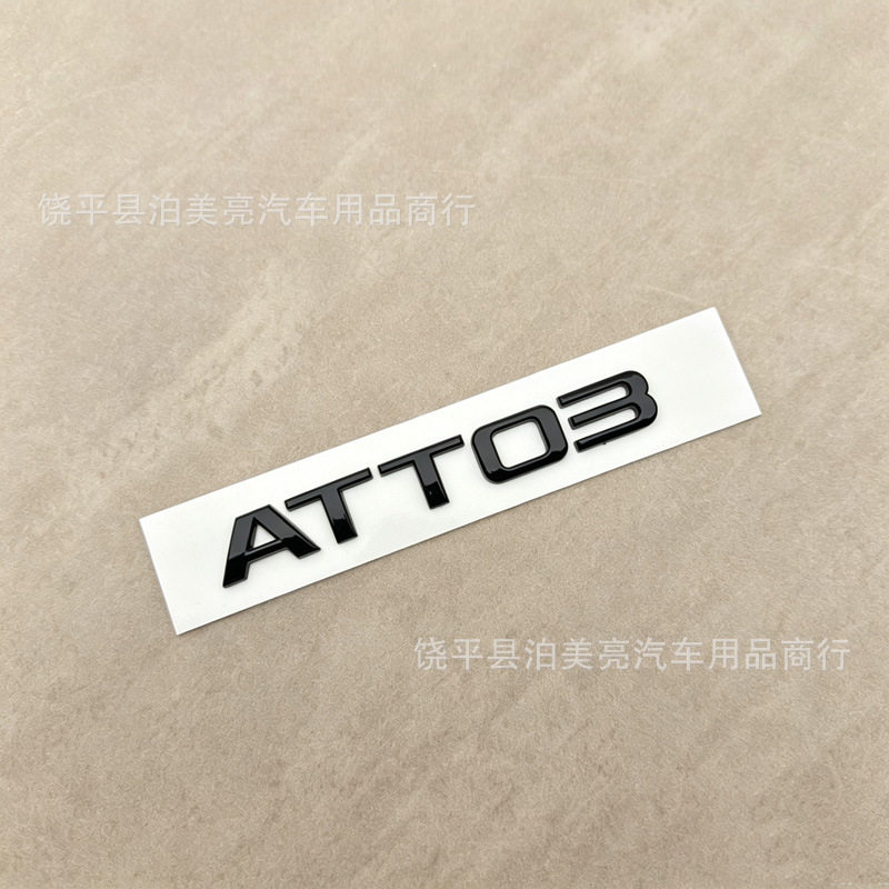 Suitable for BYD overseas Seal car logo, ATTO3 black logo, ATTO2 black tail logo, black front logo