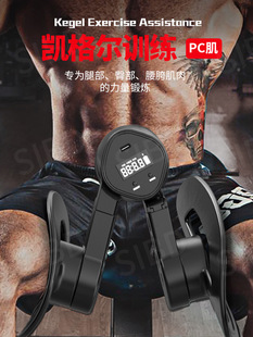 Kegel trainer male leg artifact pelvic floor muscle pc muscle exercise leg clamp home slim inner thigh beautiful legs