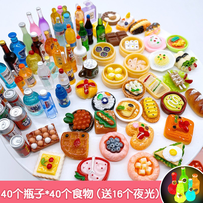 [병*40개 + 음식*40개] (야광 모델 16개 무료)