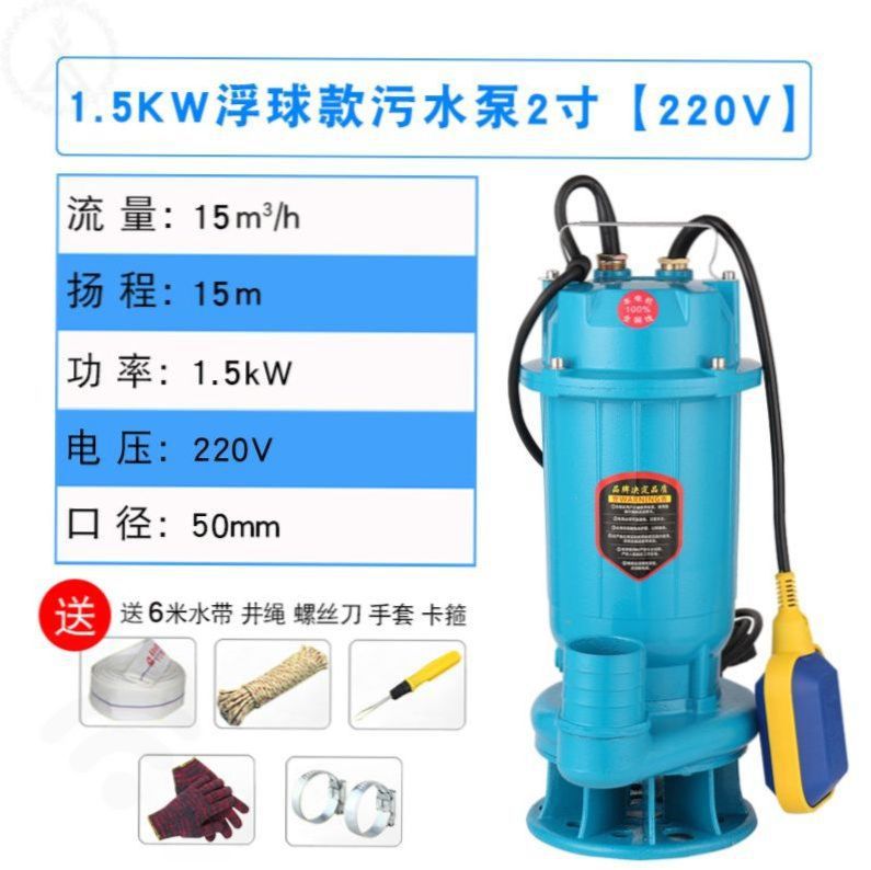 녹색 1.5KW 플로트형 하수펌프 2inch -C43