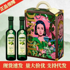 欧丽薇兰特级初榨橄榄油500ML*2瓶 插画版节日礼品团购福利礼盒