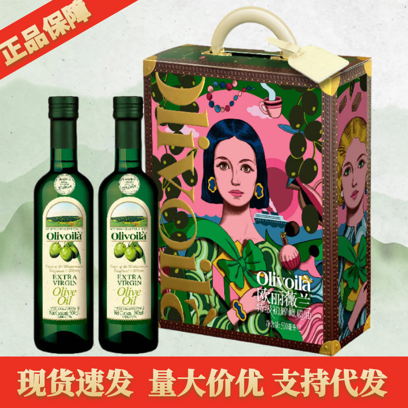 欧丽薇兰特级初榨橄榄油500ML*2瓶 插画版节日礼品团购福利礼盒|undefined