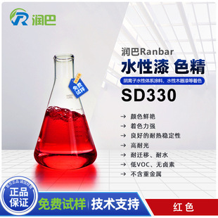 ����SD330�͸ߜ�ɫ���tɫ�h���͸ߜ�ˮ��ɫ��/��ɫ����/���܄���
