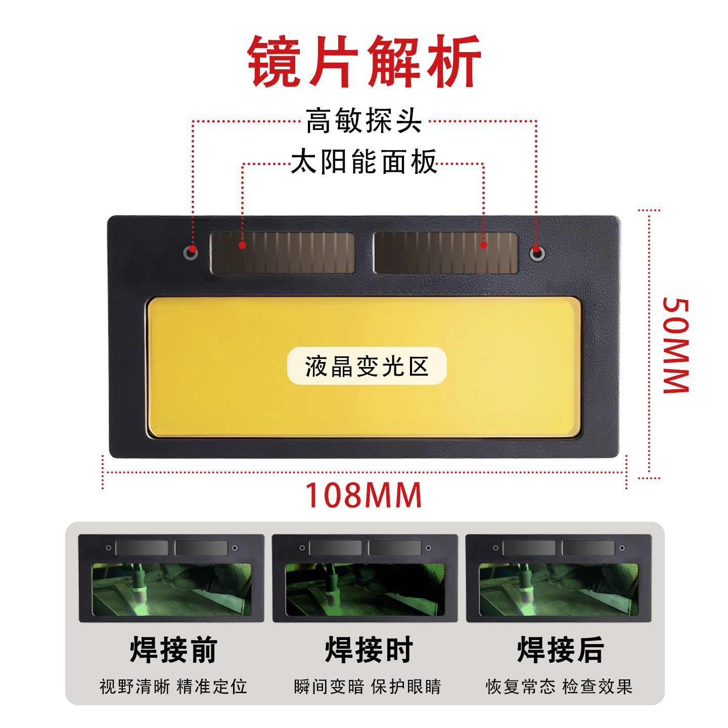 Lente de luz variable de soldadura eléctrica Gafas de tapa de soldadura de alta definición Soldadura por arco de argón solar especial Lente de soldador de luz variable automática image 2