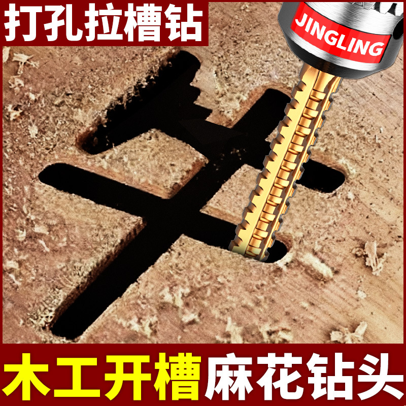 锯齿钻拉花钻头手电钻打孔切割拉槽开孔木工专用锯钻合一麻花钻头