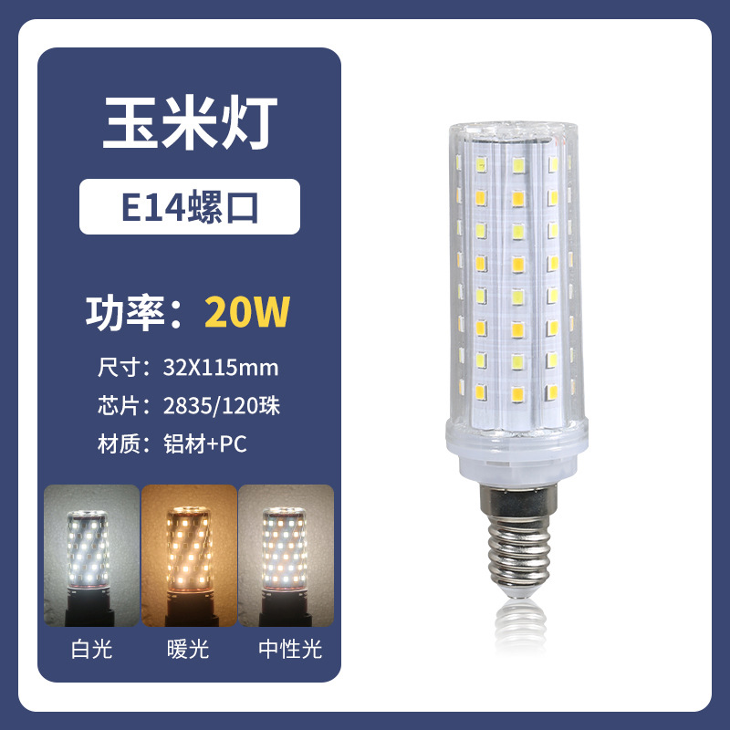 Bombilla de maíz LED E14 tornillo doméstico tricolor luminoso bombilla de ahorro de energía E27 cabeza calva fuerte candelabro fuente de luz de reemplazo