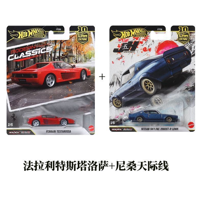 [in Stock] Hot Wheels Car Culture Modern Classic Ferrari with Nissan Skyline Collectible Car Model